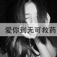 伤感灰色女生带字头像:爱终点伤起点_WWW.TQQA.COM