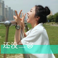 可爱卖萌女生带字头像:少女不乖_WWW.TQQA.COM