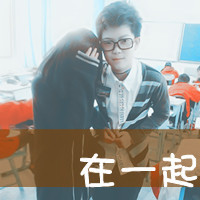 2个人的带字情侣QQ头像:很拽很霸气_WWW.TQQA.COM