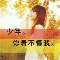 悲伤给谁看:意境带字qq头像_WWW.TQQA.COM