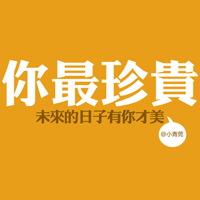 各种颜色纯文字头像:非常有哲理_WWW.TQQA.COM