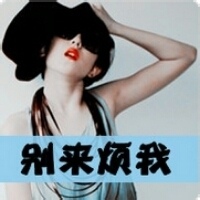 非主流头像女生带字2016霸气:我想你是爱我的_WWW.TQQA.COM