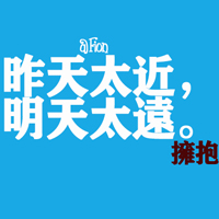 文字控全部是文字的QQ头像:爱我多一点_WWW.TQQA.COM