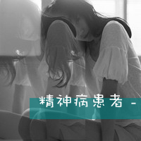 情侣头像吧火热带字情侣头像一左一右_WWW.TQQA.COM