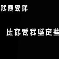 对你何止一句在乎:非人物2016qq情侣纯文字头像_WWW.TQQA.COM