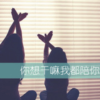 姐妹双人头像:闺蜜友谊大过天_WWW.TQQA.COM