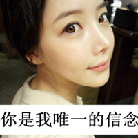 可爱小清新女头像带字:姐从来不卖萌之会装可爱_WWW.TQQA.COM