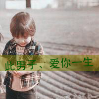 欧美情侣头像:情侣专用带字:最懂你的人是我_WWW.TQQA.COM