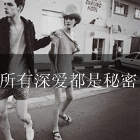 小打小闹小任性:双人情侣头像一对2张:没有你我_WWW.TQQA.COM