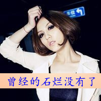 爱的自私:是你让我失去理智:非主流情侣带拽QQ头_WWW.TQQA.COM