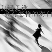 带文字QQ唯美头像:想见不敢见_WWW.TQQA.COM