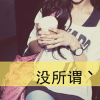 意境带字女生头像大全:静听海的声音_WWW.TQQA.COM