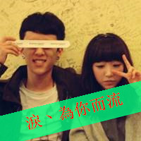 可爱情侣装图片头像_WWW.TQQA.COM