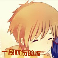 qq空间情侣卡通头像一对:给彼此找安慰_WWW.TQQA.COM