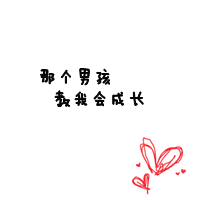 有爱的情侣头像一对:爱她就不负她_WWW.TQQA.COM