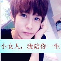 爱的自私:是你让我失去理智:非主流情侣带拽QQ头_WWW.TQQA.COM