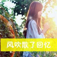 带字英文唯美女生头像:忘了他继续生活_WWW.TQQA.COM