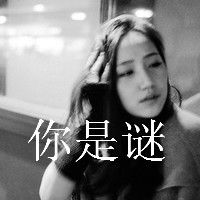把爱留给昨天:带字灰色幸福头像_WWW.TQQA.COM