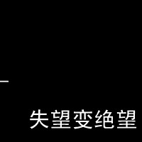 纯文字的混搭个性头像:不爱:请走开_WWW.TQQA.COM