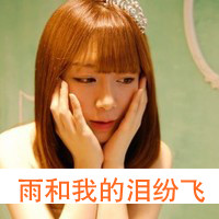 90后个性唯美女生带字头像:青春恋曲_WWW.TQQA.COM