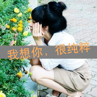 森系带字女生头像:2016森系女头_WWW.TQQA.COM