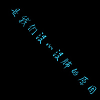 不要人物的情侣文字头像一左一右:你不离我不弃_WWW.TQQA.COM