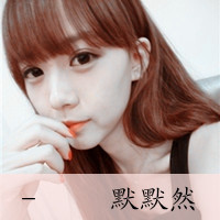 我爱她眼眸里的清澈:90后情侣头像带字:一男一女_WWW.TQQA.COM