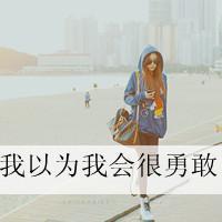 带字头像女生唯美伤感:你在我曾经的心里_WWW.TQQA.COM