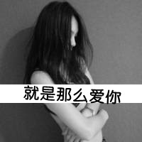 灰色文字控女生头像:你是我的世界i_WWW.TQQA.COM