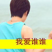 心在这里不离不弃:情侣一男一女:文字头像_WWW.TQQA.COM