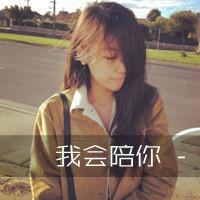 悲伤给谁看:意境带字qq头像_WWW.TQQA.COM