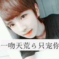 因为有你爱才宽容:带字qq情侣头像:一男一女两张_WWW.TQQA.COM