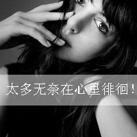 重来已没有意义:灰色女生伤感带字大图头像_WWW.TQQA.COM