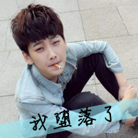 屌丝专属个性带字男头像:你永远不懂90后的伤蛋_WWW.TQQA.COM