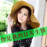 我很肯定你是我一切:幸福感动情侣头像大全201_WWW.TQQA.COM