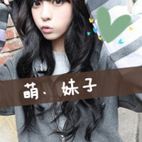 我只要你记得我:扮可爱女生带字QQ头像_WWW.TQQA.COM