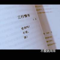 黑底白字黑白文字头像:或许再也不见_WWW.TQQA.COM