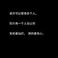 愤青的个性文字头像:90后的我们不能在颓废了_WWW.TQQA.COM