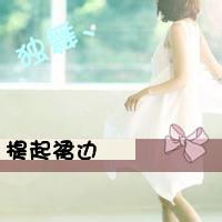 带字头像女生唯美伤感:你在我曾经的心里_WWW.TQQA.COM