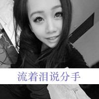 qq灰色头像女生带字幸福的:暖阳亦会发光_WWW.TQQA.COM