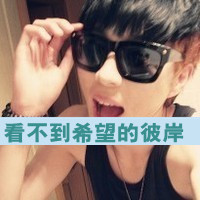 贴吧幸福情侣带字2张情侣头像大全热门大放松_WWW.TQQA.COM