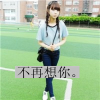 好好疼自己:唯美意境带字女生头像:不要各自等待_WWW.TQQA.COM