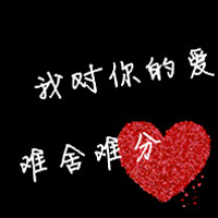 黑色背景纯文字情侣QQ头像大全_WWW.TQQA.COM