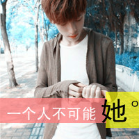 简简单单qq情侣带字头像 男女各一对_WWW.TQQA.COM