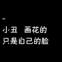 个性纯文字头像:我深爱你就像你爱我一样_WWW.TQQA.COM