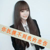 带字伤感小清新情侣头像:有你再累也无所谓_WWW.TQQA.COM