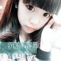 很萌很天真:温暖洒脱的小清新带字女生头像_WWW.TQQA.COM