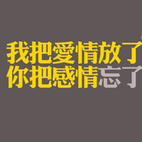 学生励志文字QQ头像:做一个学霸_WWW.TQQA.COM