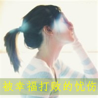 唯美头像女生背影带字:最美的誓言_WWW.TQQA.COM