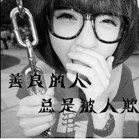 发了疯的想你:我讨厌这种感觉。_WWW.TQQA.COM